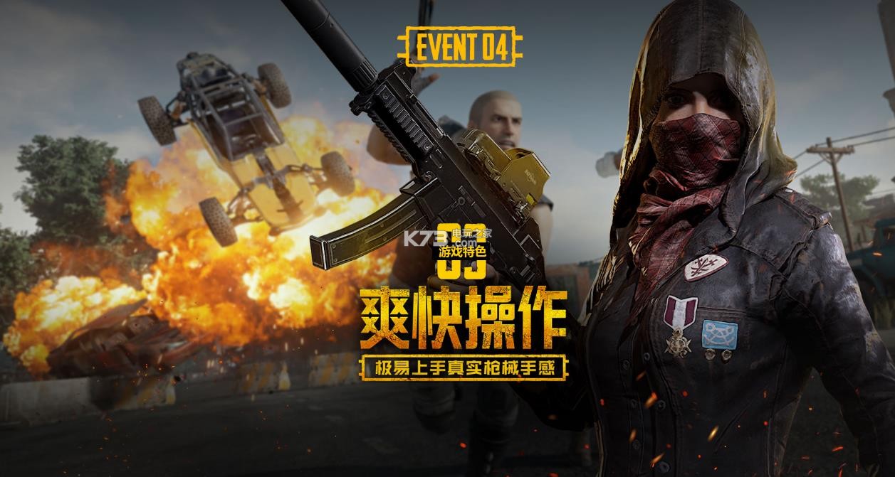 分享出装 分享出装