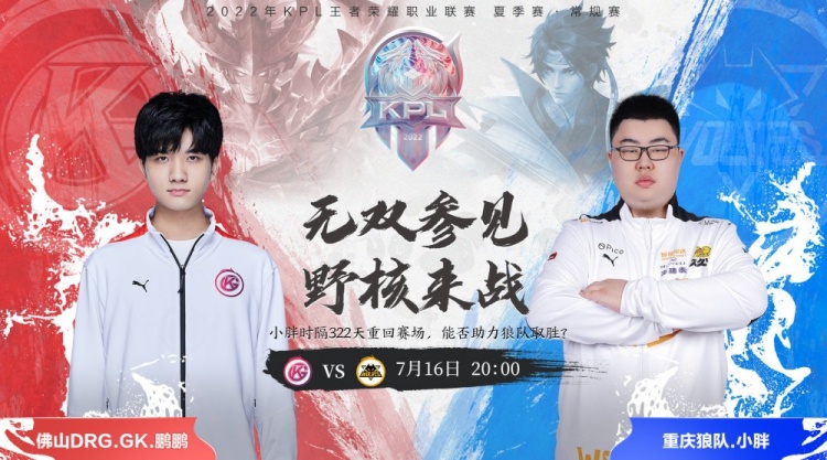 赛后复盘会 赛后复盘会